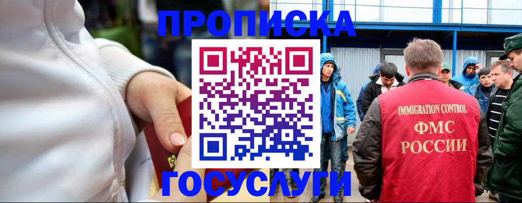 прописка регистрация в Кумертау