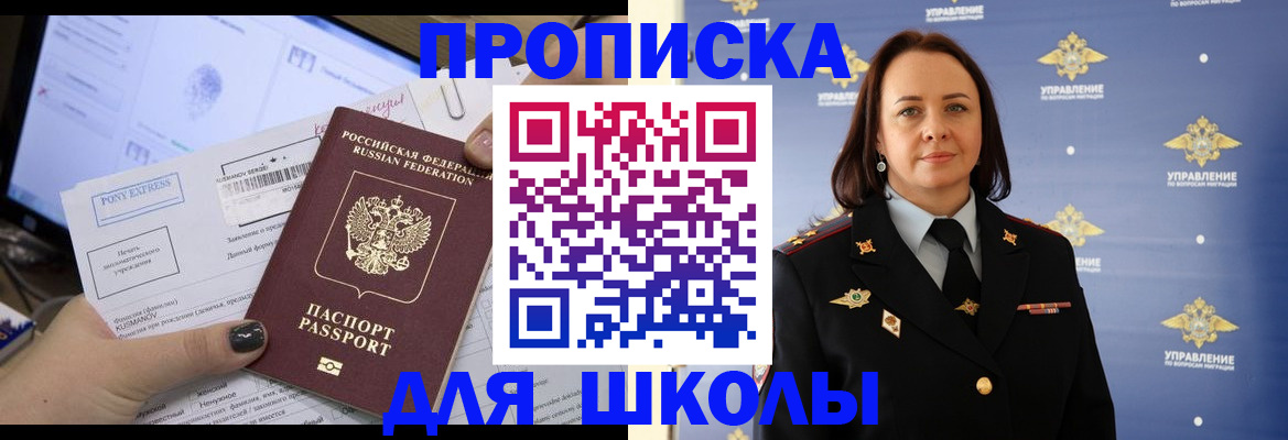 временная регистрация в квартире в Кумертау