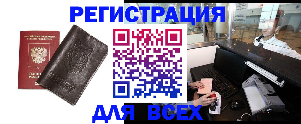 прописка для школы в Кумертау