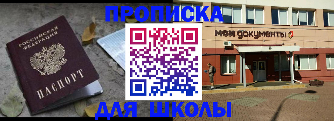 прописка гарантия в Кумертау